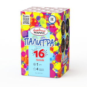 Палитра