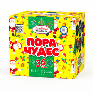 Пора чудес