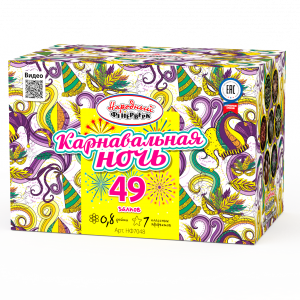 Карнавальная ночь 
