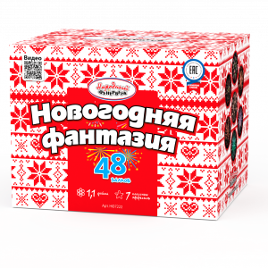 Новогодняя фантазия