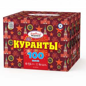 Куранты 