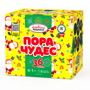 Пора чудес