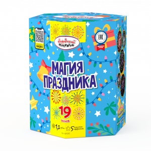 Магия праздника