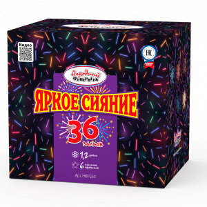 Яркое сияние 