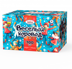 Веселый хоровод