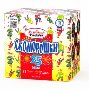 Скоморошки 