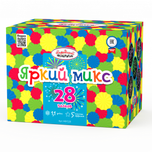 Яркий микс