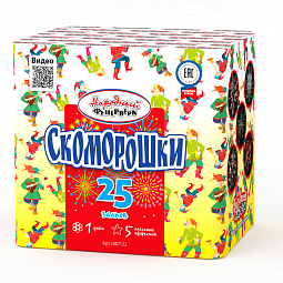 Скоморошки 