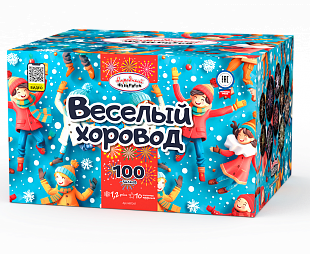 Веселый хоровод