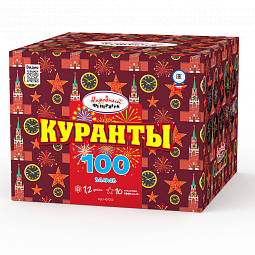 Куранты 