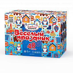 Веселый праздник 