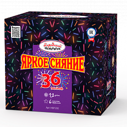 Яркое сияние 