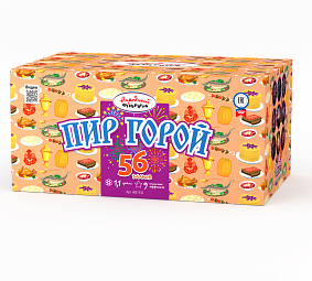 Пир горой 