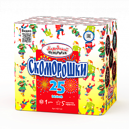 Скоморошки 