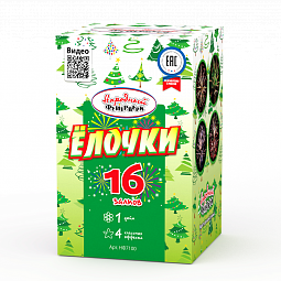 Ёлочки